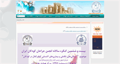 Desktop Screenshot of irsps.org